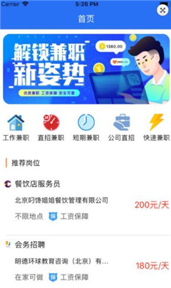 好兼職