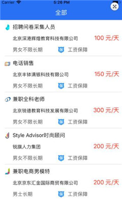 好兼職