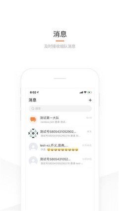 司機(jī)部落