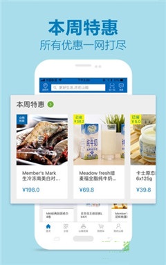 山姆會(huì)員商店