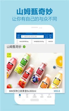 山姆會(huì)員商店