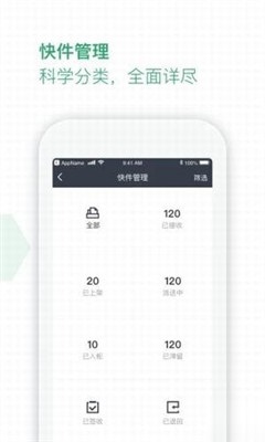 豐巢