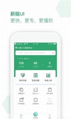 豐巢