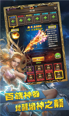 部族之光截圖欣賞