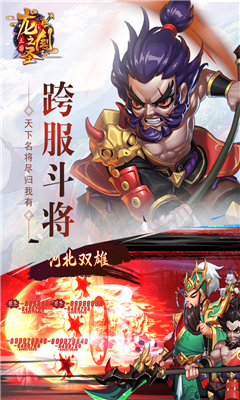 龍之劍圣截圖欣賞