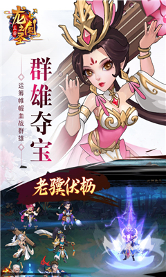 龍之劍圣截圖欣賞