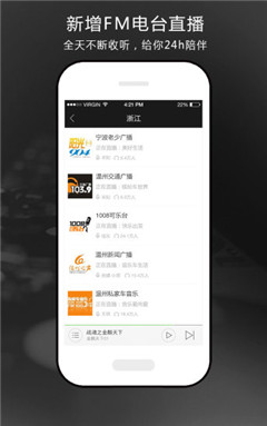 聽書軟件