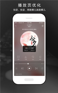 聽書軟件