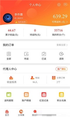 聚半價(jià)折扣