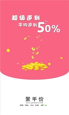 聚半價(jià)折扣