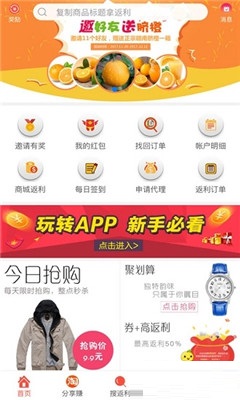 聚半價(jià)折扣