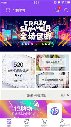 隱翅蟲