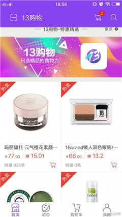 隱翅蟲