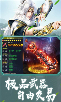 榮耀仙俠截圖欣賞