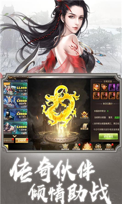 榮耀仙俠截圖欣賞