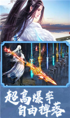 榮耀仙俠截圖欣賞