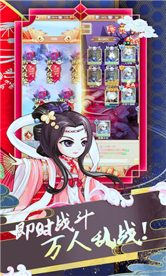 蜀山仙尊截圖欣賞