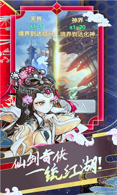 蜀山仙尊截圖欣賞