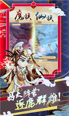 蜀山仙尊