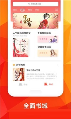 旗閱全本免費(fèi)小說
