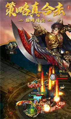 王城至尊截圖欣賞