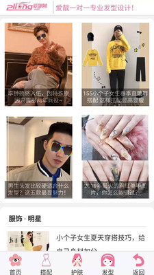 愛靚網截圖欣賞