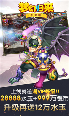 夢(mèng)幻歸來重生版截圖欣賞