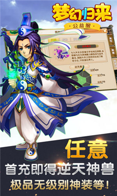 夢(mèng)幻歸來重生版