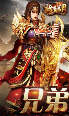 超變藍(lán)月星耀版截圖欣賞