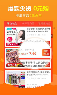 悅品截圖欣賞