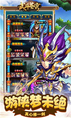 武斗蒼穹滿v版