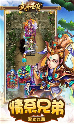 武斗蒼穹滿v版