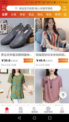 參惠券截圖欣賞