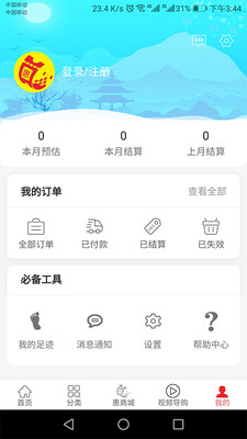 參惠券截圖欣賞