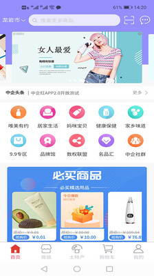 中企紅電商