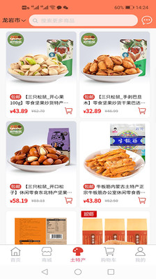 中企紅電商截圖欣賞