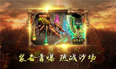 瑪法皇城單職業(yè)截圖欣賞