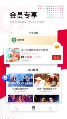 優(yōu)會截圖欣賞