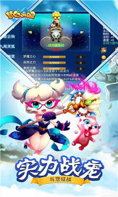 夢幻無雙BT版