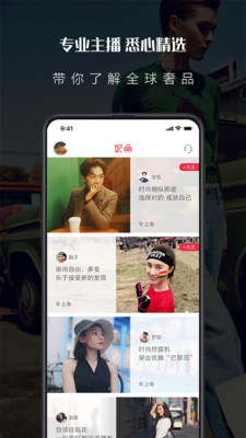 妃魚(yú)截圖欣賞