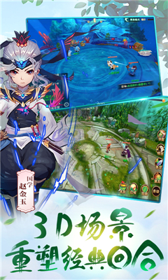 復(fù)古西游無(wú)限版截圖欣賞