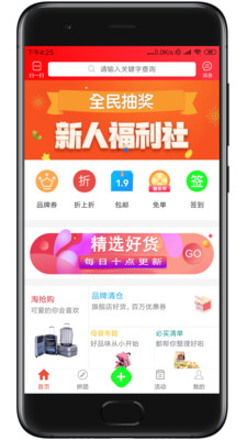 最優(yōu)券截圖欣賞