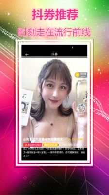 省省購優(yōu)惠券