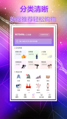 省省購優(yōu)惠券
