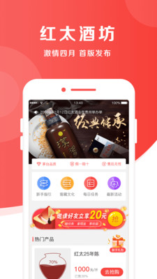 紅太酒坊