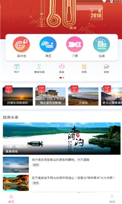 游寧夏