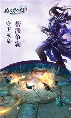 凡人修仙傳飛升版截圖欣賞