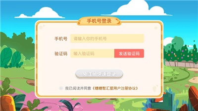 糖糖智匯屋