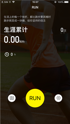 熊貓跑步