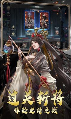 三國(guó)虎嘯龍吟截圖欣賞